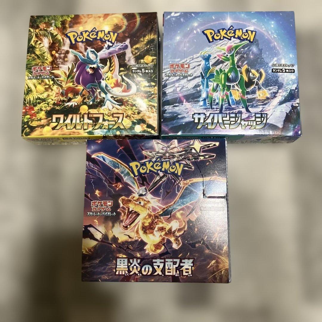 サイバージャッジ　ワイルドフォース　黒煙の支配者　各1BOX