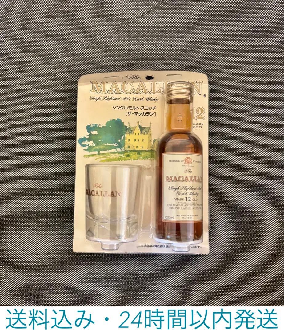 MACALLAN　マッカラン12年　ミニボトル　グラス・台紙付き　完全未開封