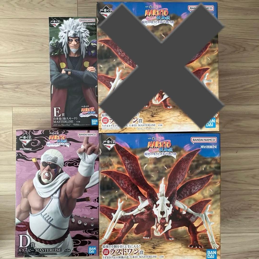 一番くじ　ナルト　ラストワン　自来也　キラービー