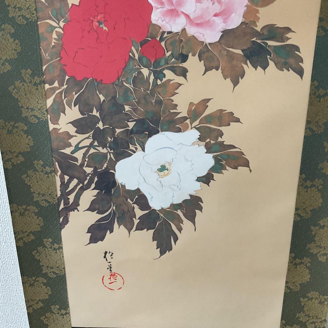 おーたむ酒井抱一筆 牡丹胡蝶図 復刻版 1500部内745番桐箱