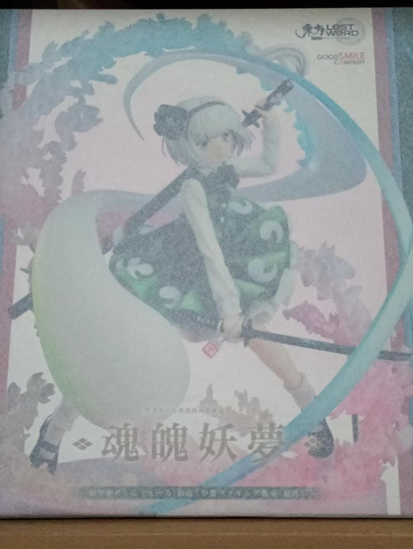 【特典付き】GOOD SMILE COMPANY 東方Project 魂魄妖夢