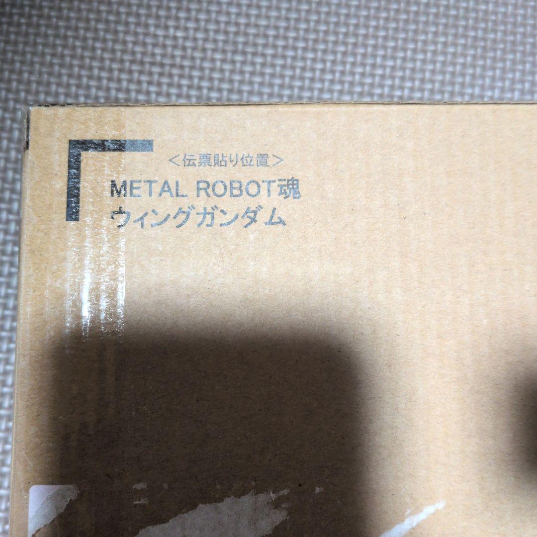 LROBOT魂 ウイングガンダム　未開封新品