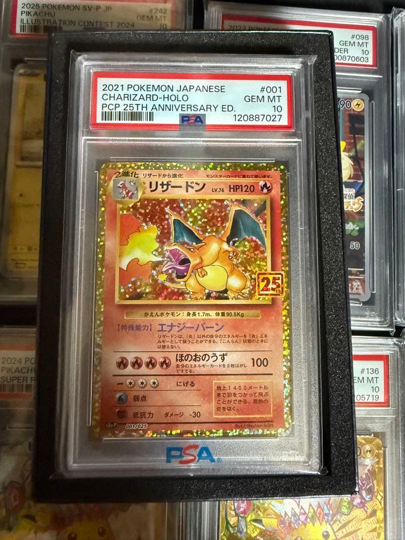 リザードン CP6 011 20th PSA10