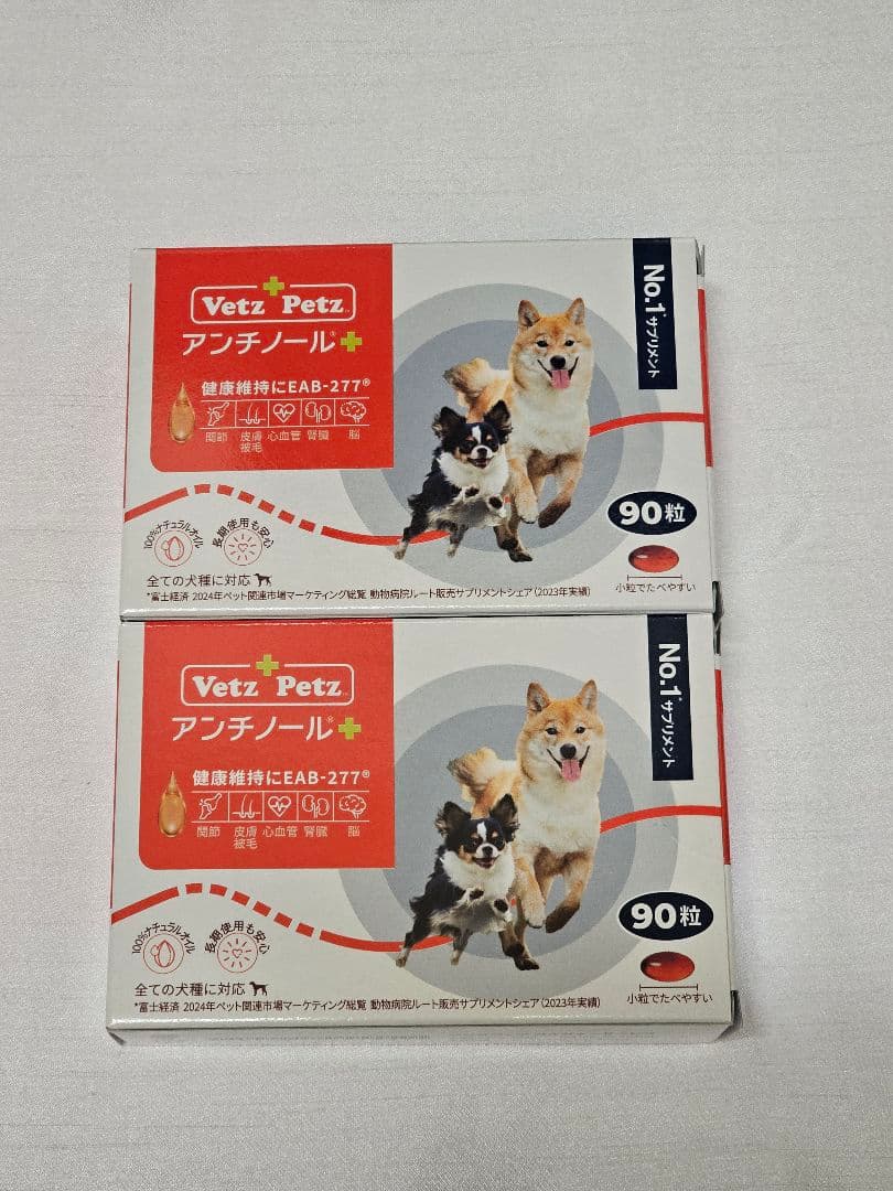 Vetz Petz アンチノール 90粒 2箱