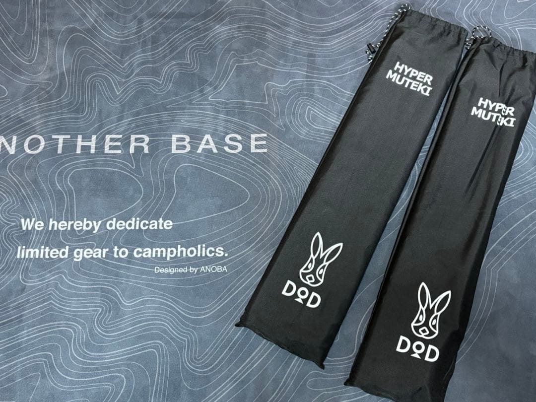 DOD HYPER MUTEKI POLE 【2本セット】