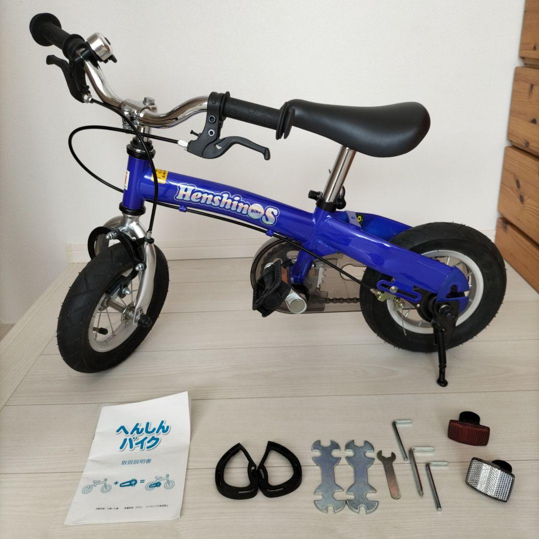 へんしんバイクS