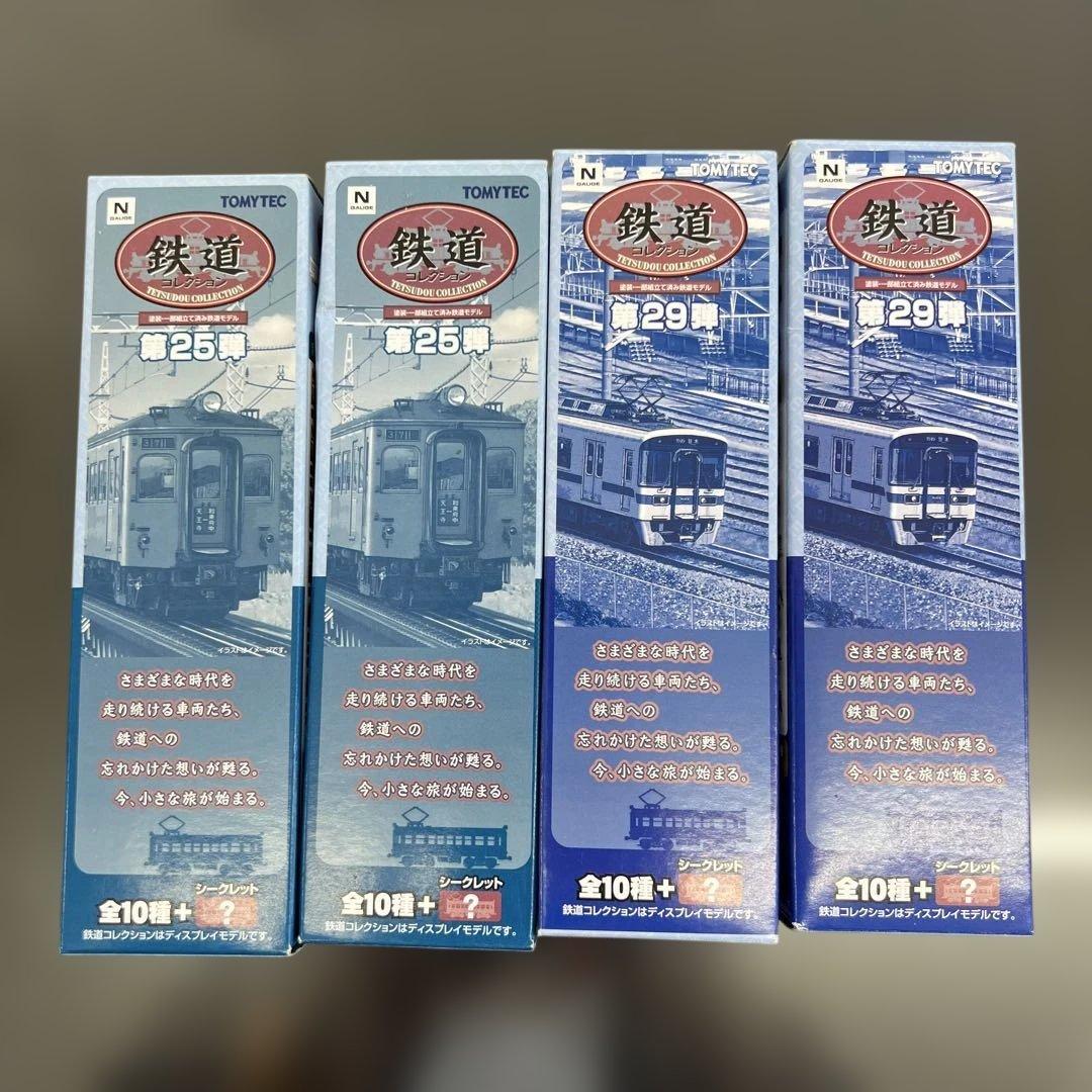 TOMYTEC 鉄道模型 Nゲージセット 4点