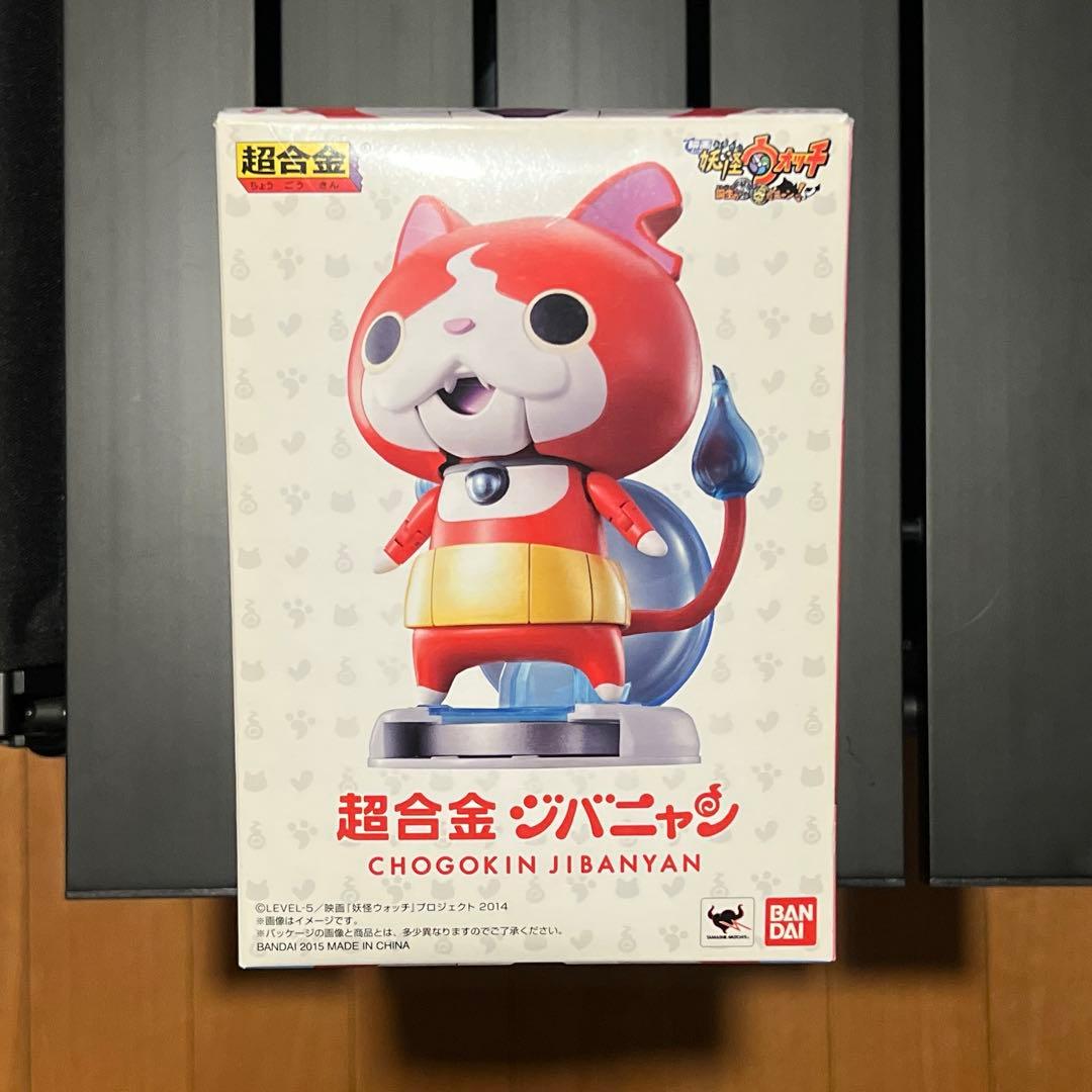 超合金ジバニャン