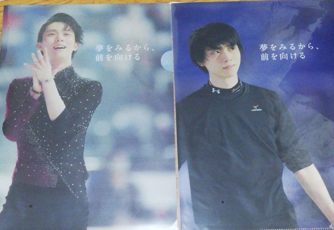 羽生結弦 最新西川のクリアファイル2枚