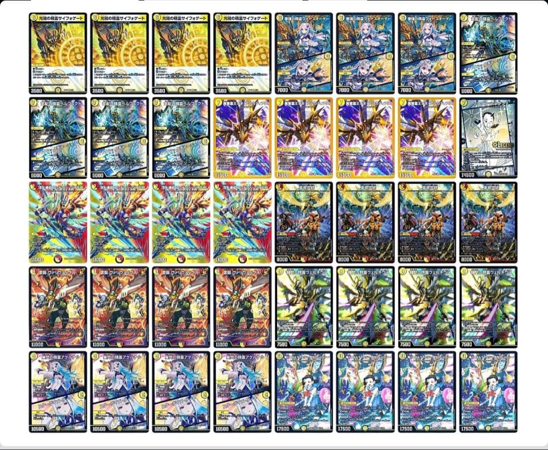 デュエマ　赤白カウンター