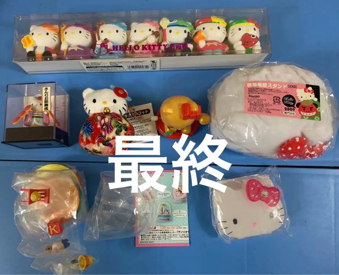 ハローキティ　まとめ売り