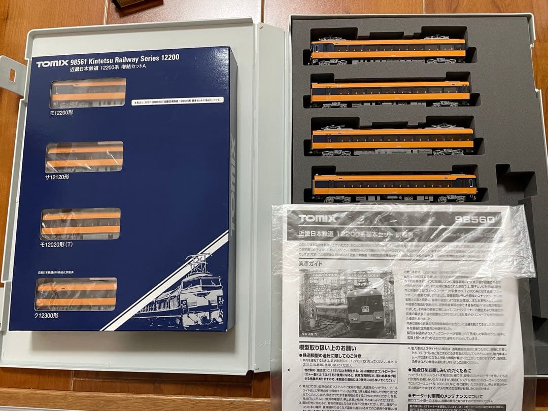 98560＆98561 近畿日本鉄道12200系基本＆増結セット