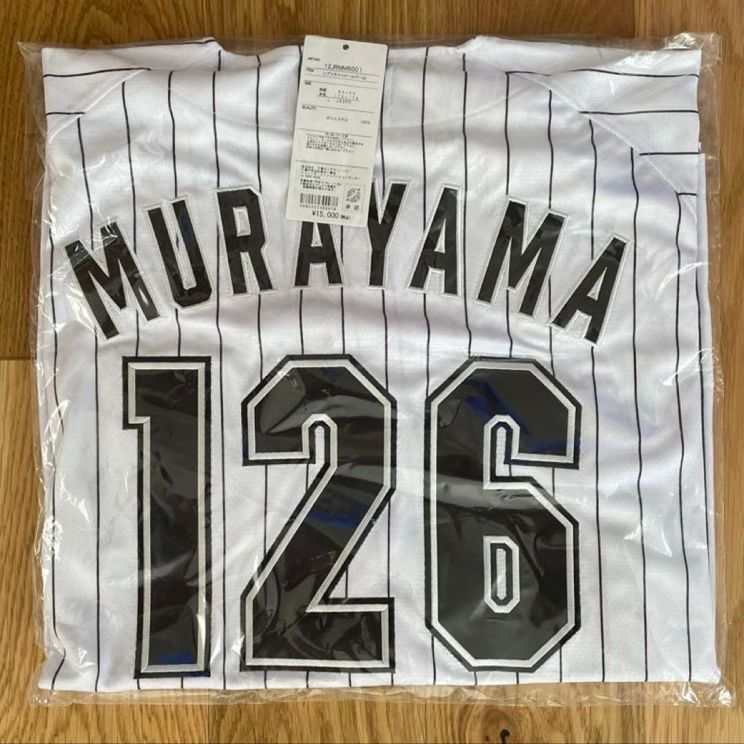 【新品未開封、Ｌサイズ】村山亮介　千葉ロッテマリーンズ