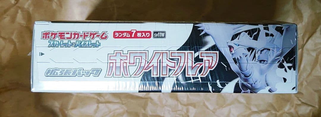 ホワイトフレア【未開封シュリンク付き】