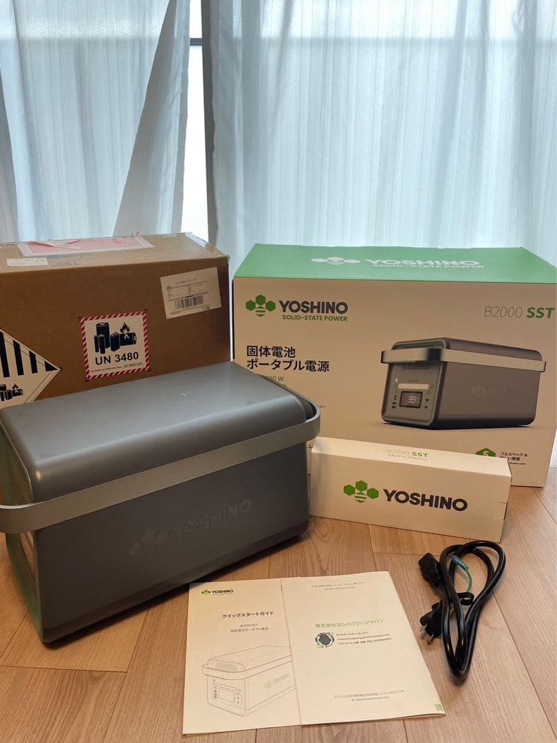 【全個体電池ポータブル電源1326Wh】B2000 YOSHINO