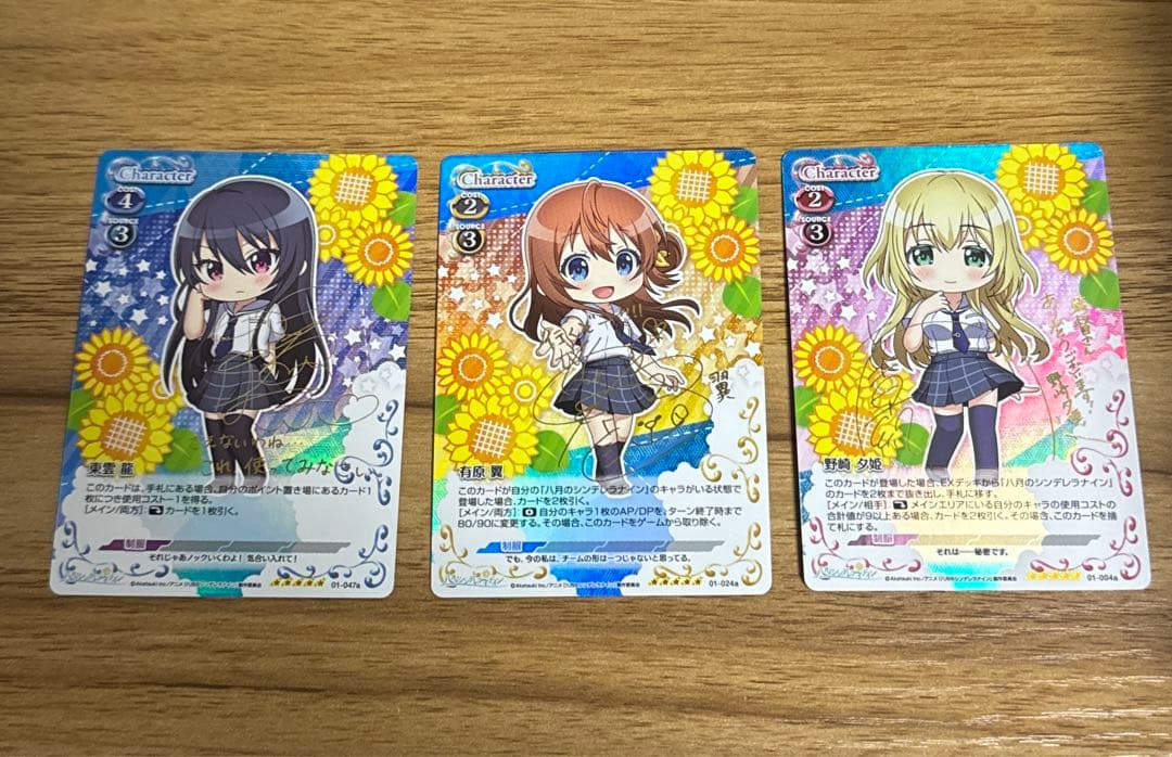 プレシャスメモリーズ 八月のシンデレラナイン 金箔押しサイン コンプセット