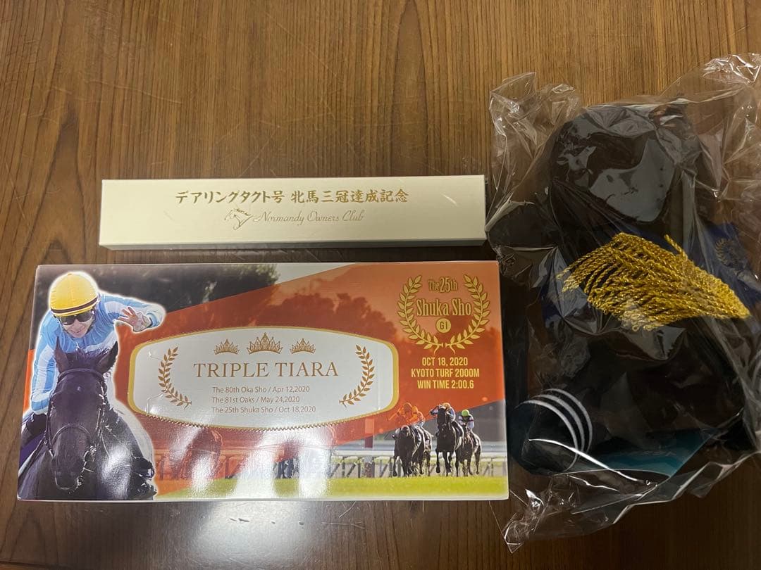 デアリングタクト3冠達成記念品3点セット出資者限定