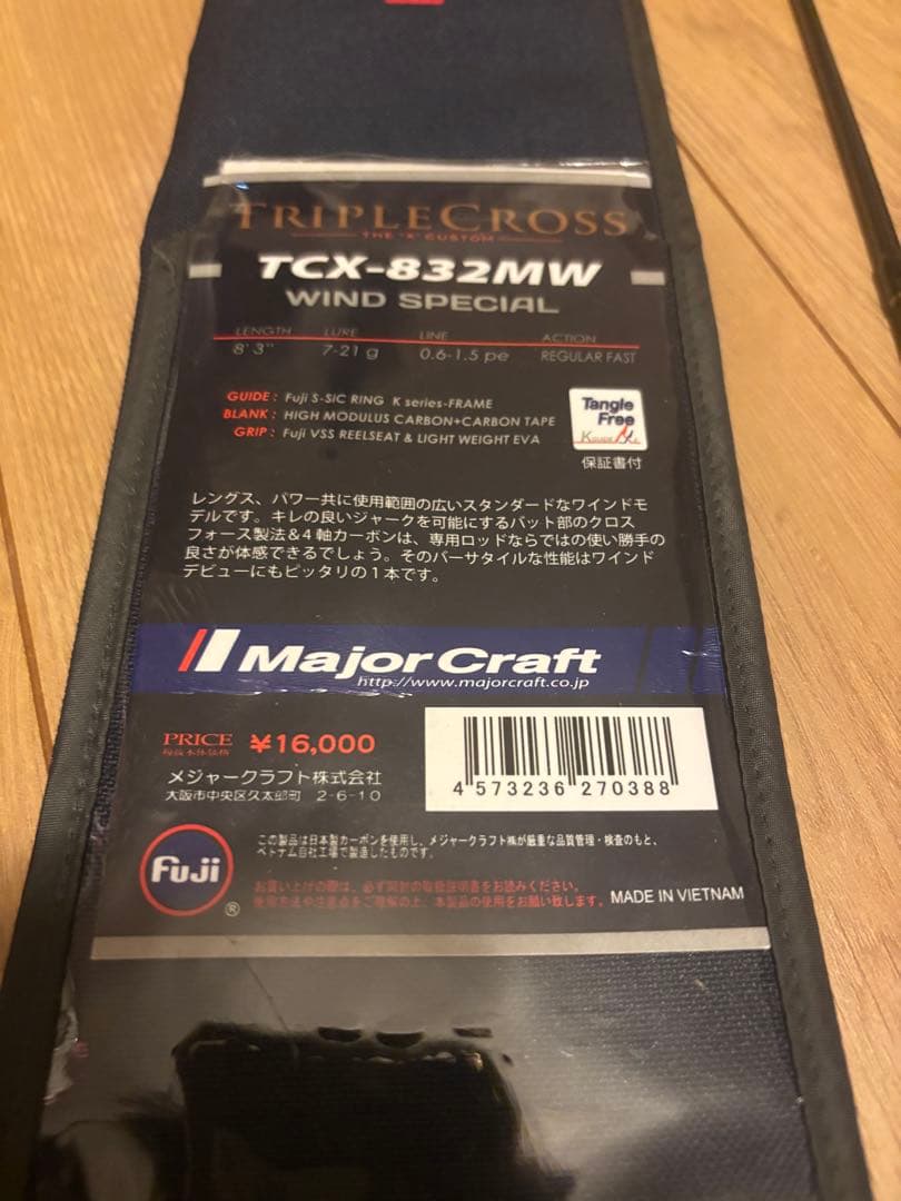 メジャークラフト　トリプルクロス　ワインドスペシャル　TCX-832MW