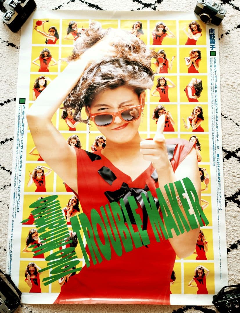 南野陽子　トラブルメーカー　大型ポスター