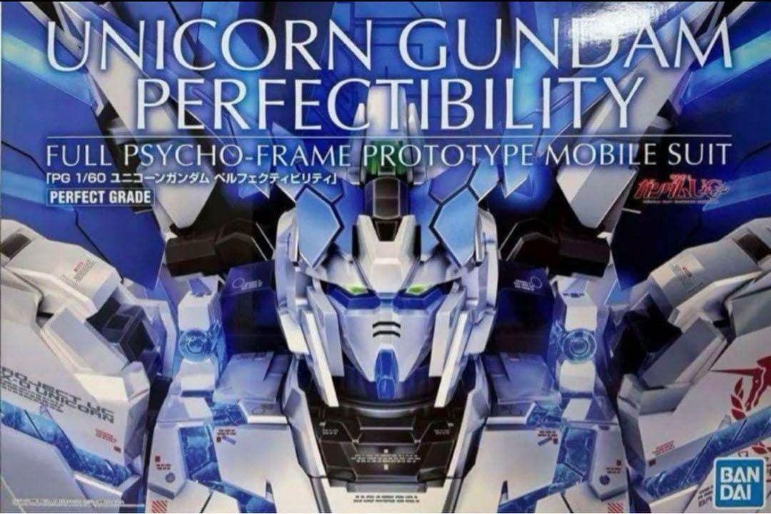 ＰＧ 1/60 ユニコーンガンダム ペルフェクティビリティ　未組立　未開封　③