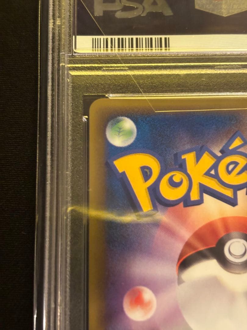 【PSA10】デッキセット限定!!ポケモンコレクター P