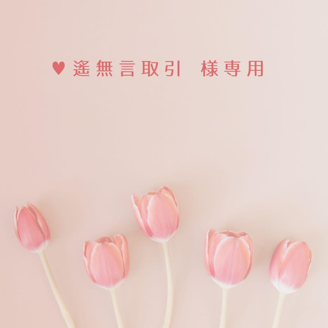 ♥┊︎無言取引◎