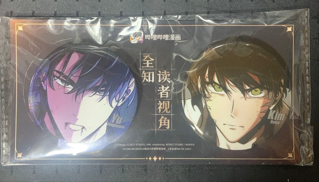 全知的な読者の視点から　BW 限定　缶バッジ