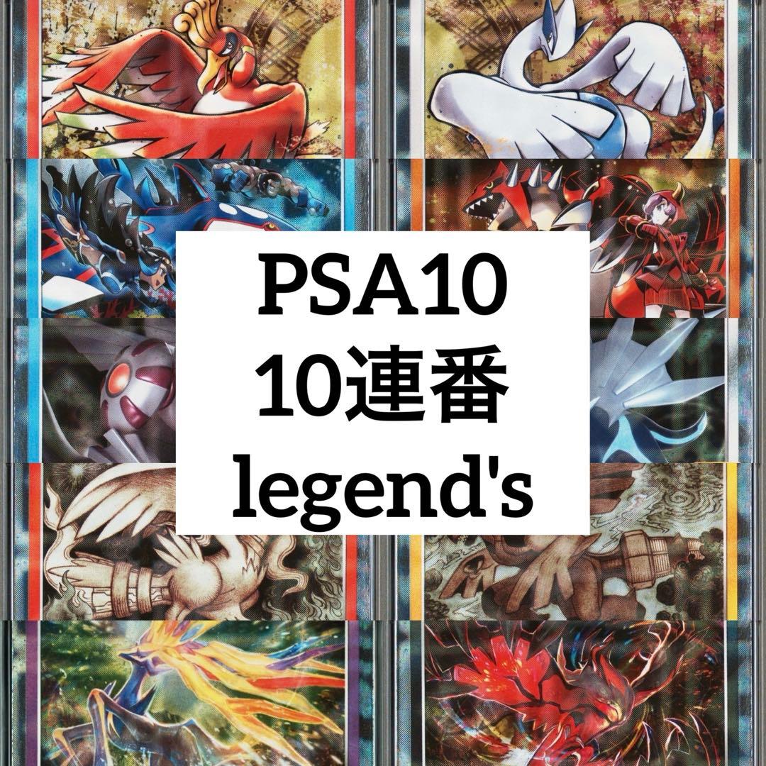 超絶希少　特別オークション！！　10連番 PSA10 25TH FOIL