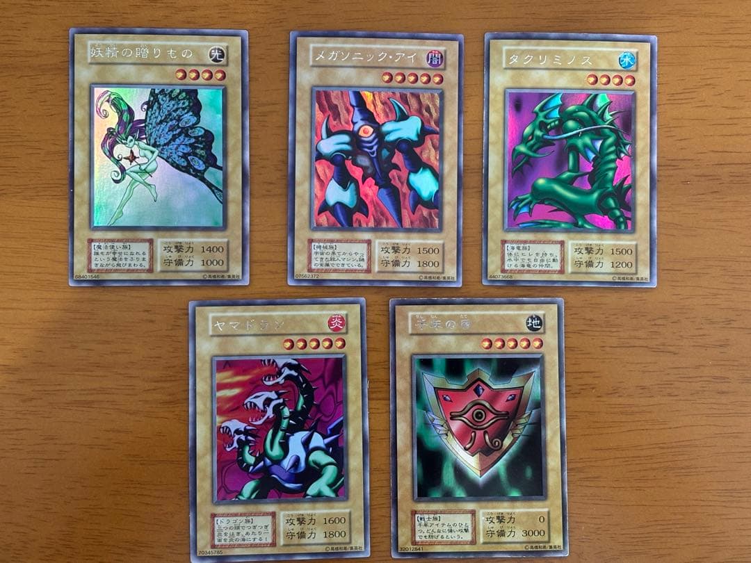 【遊戯王】【初期】リミテッドエディション① セット