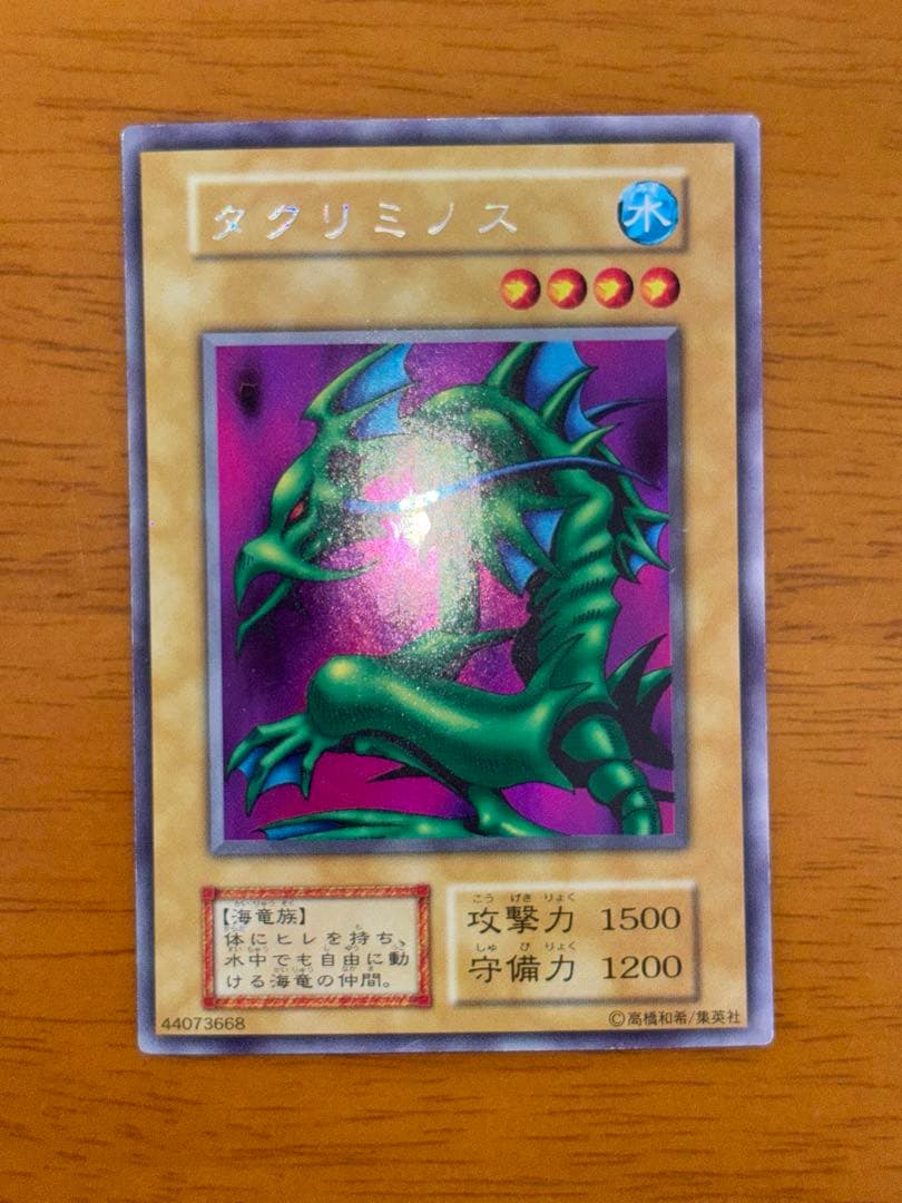 【遊戯王】【初期】リミテッドエディション① セット