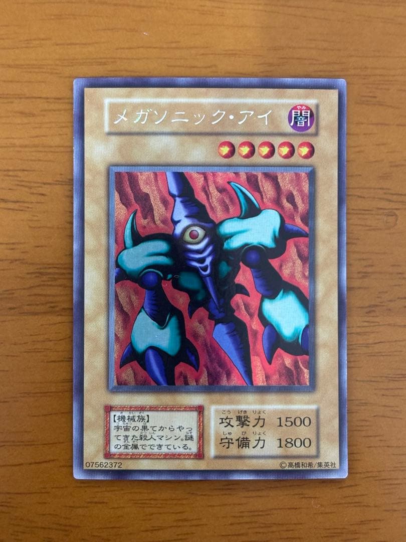 【遊戯王】【初期】リミテッドエディション① セット