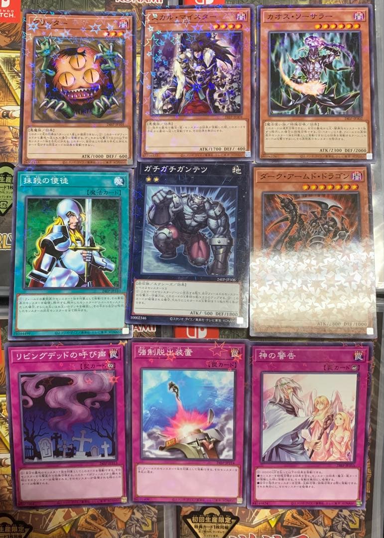 遊戯王イベントパック2024 9枚セット スターパラ　ゲートボール