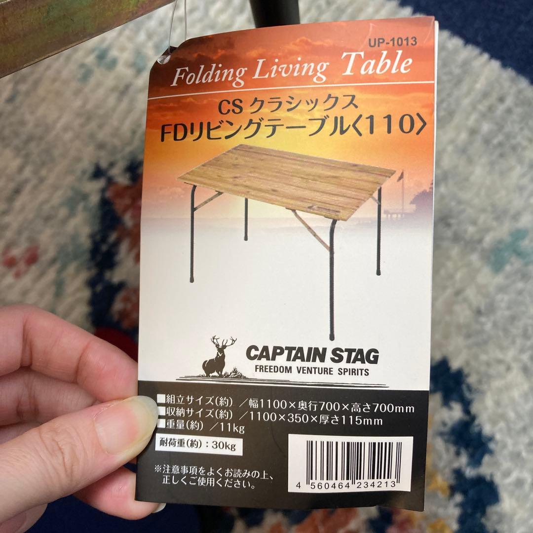 CAPTAIN STAG CS￼クラシックス FD リビングテーブル　折り畳み