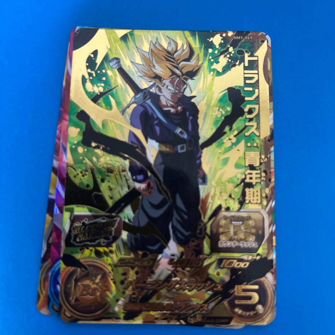 アルティメット　トランクス青年期　おまけSR3枚