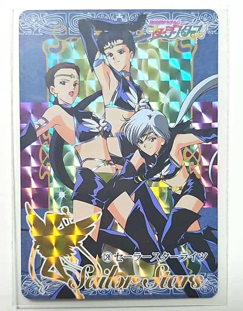 セーラームーン スターズ 30周年記念 オリジナルカード