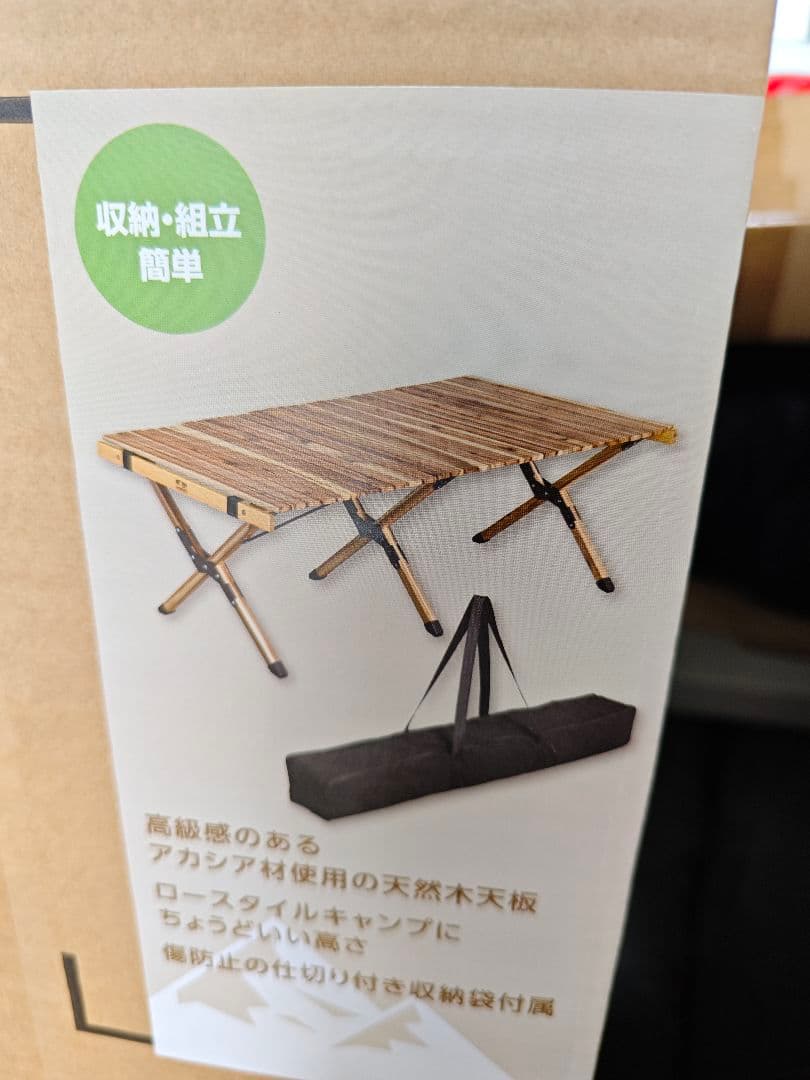 テーブル・チェア・ハンモック IRIS WOOD ROLL TABLE 121x60cm