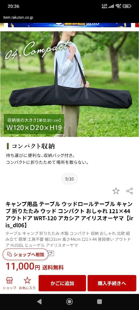 テーブル・チェア・ハンモック IRIS WOOD ROLL TABLE 121x60cm