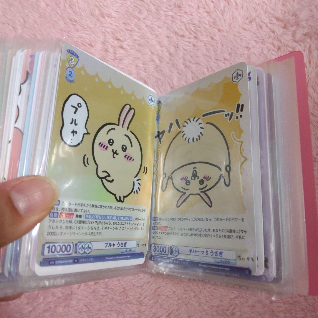 ちいかわヴァイスシュヴァルツブラウ　まとめ売り