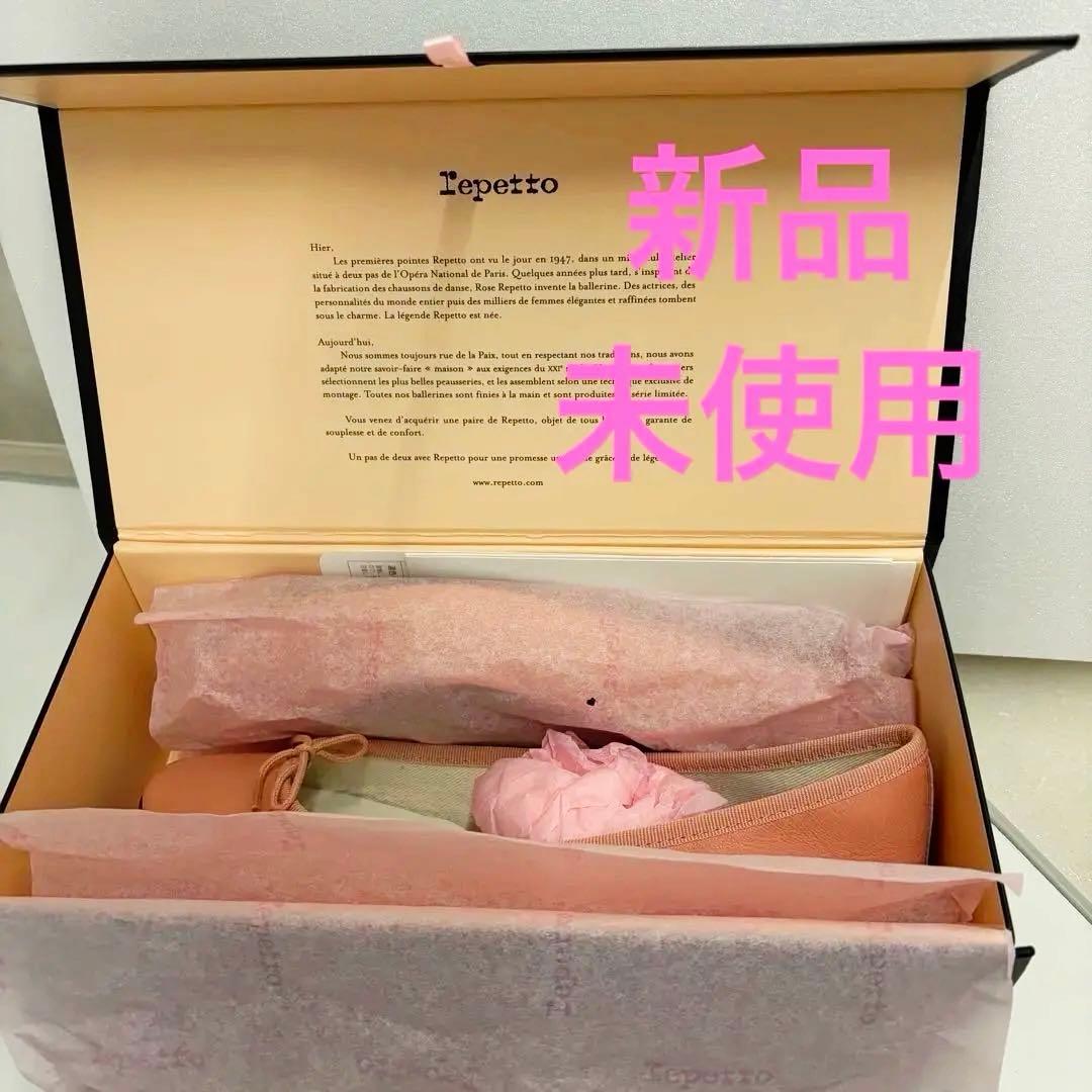 Repetto ピンク バレエシューズ 39