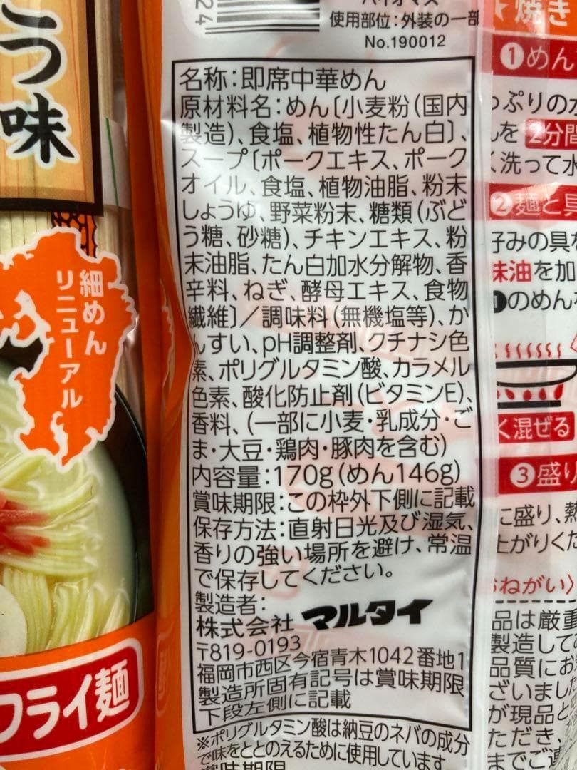 正月大特￥13300　1食分￥74　人気　オススメ九州博多　屋台豚骨ラーメン激旨