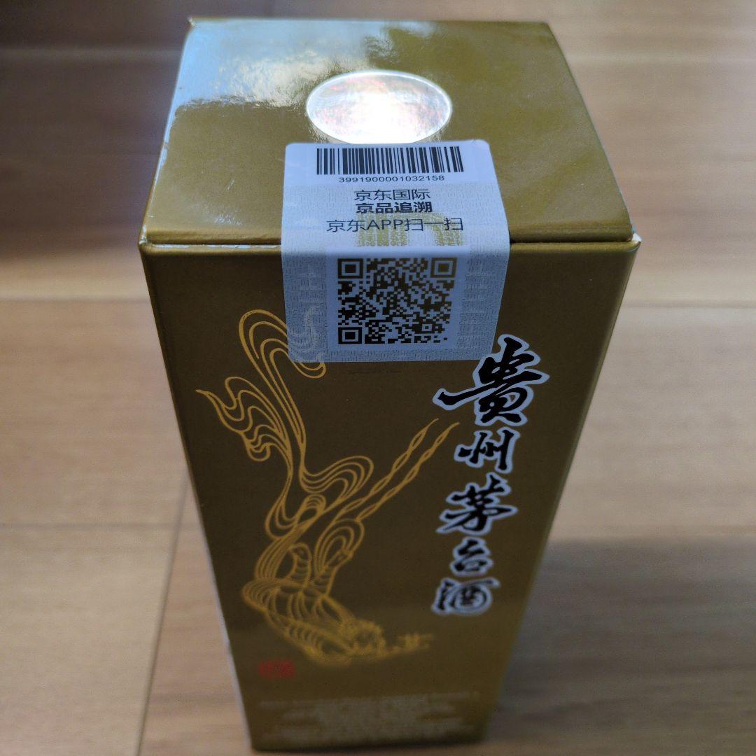 貴州茅台酒 500ml 53%　2024年