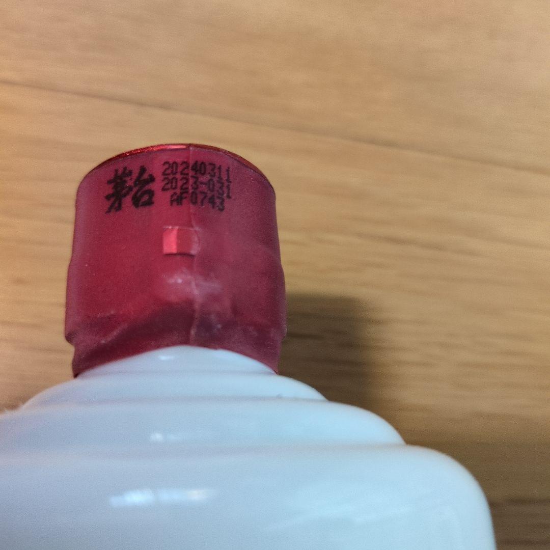 貴州茅台酒 500ml 53%　2024年