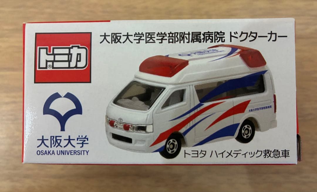 【非売品】トミカ　大阪大学医学部附属病院 ドクターカー
