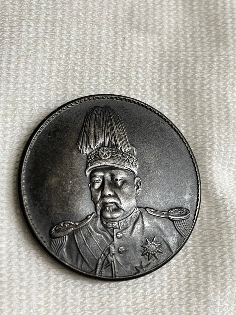 中華民国　袁世凱