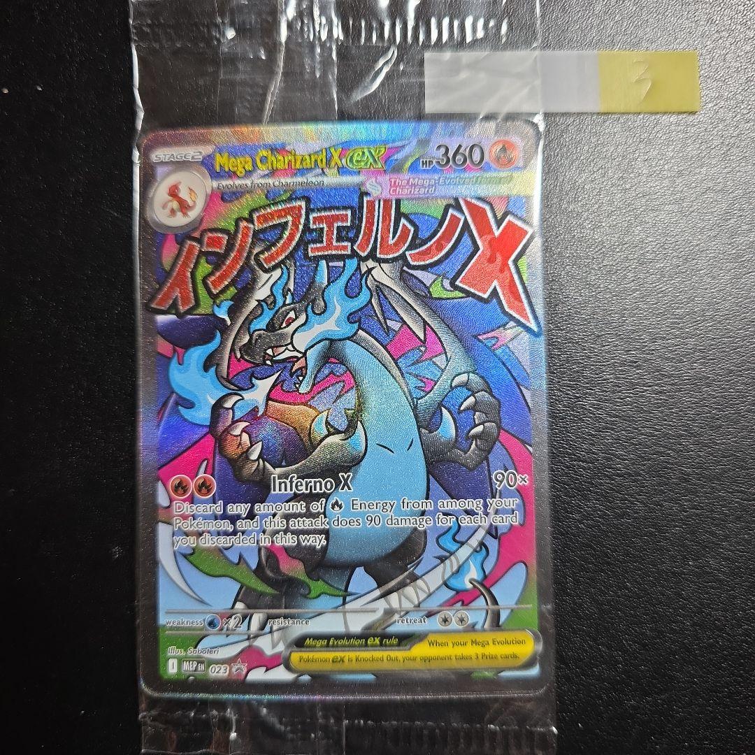 【未開封】メガリザードンX ex MA 海外プロモ 3