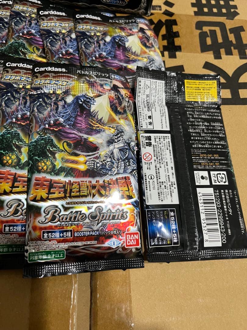 バトスピ コラボブースター 新品未開封 東宝怪獣大決戦 11パック ゴジラ