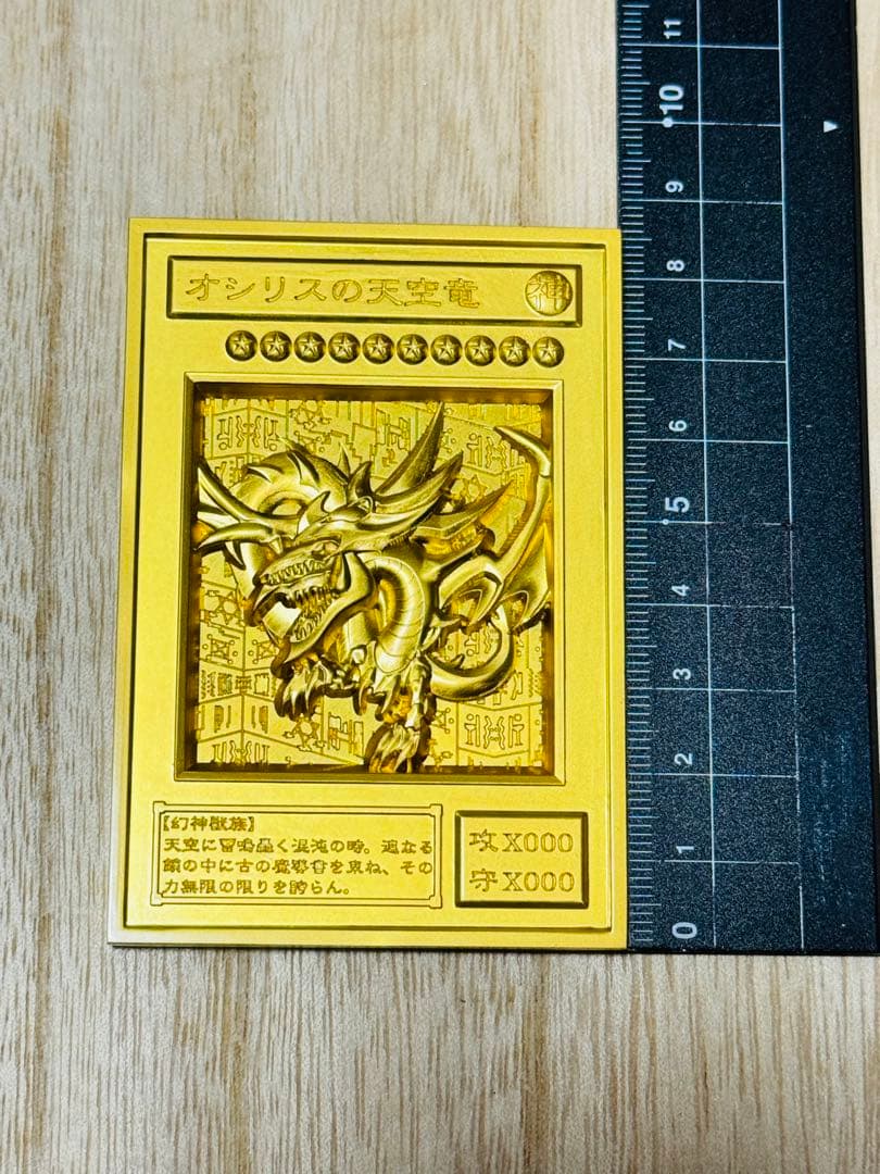 オシリスの天空竜　金　遊戯王　カード3D　石版　アンティーク　フィギュア