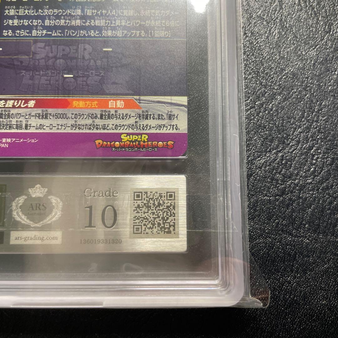 ugm9-sec4 孫悟空gt ars10