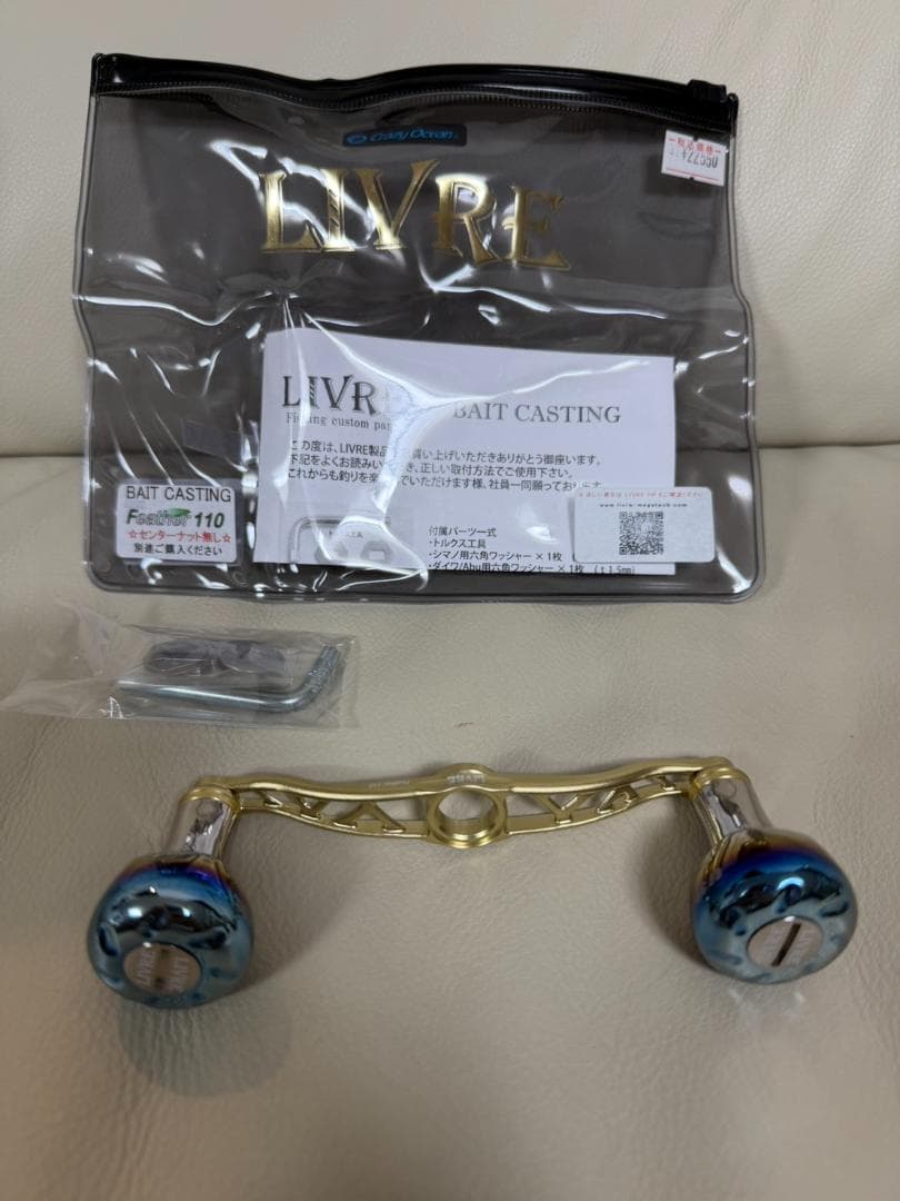 リブレ フェザー110 クレイジーオーシャン