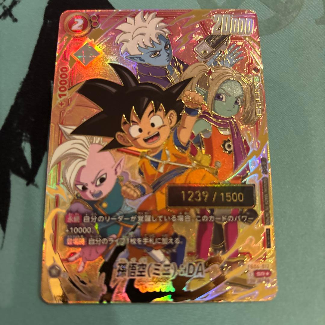 アルティメットバトル 優勝景品 孫悟空 シリアル